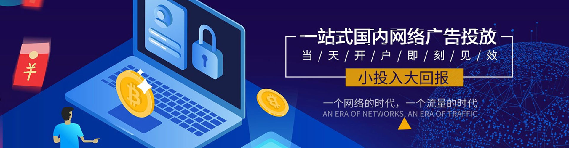 扎赉诺尔网络推广竞价